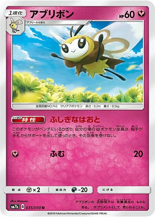 Ribombee — Fairy Rise
