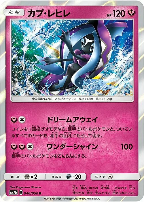 Tapu Fini — Fairy Rise