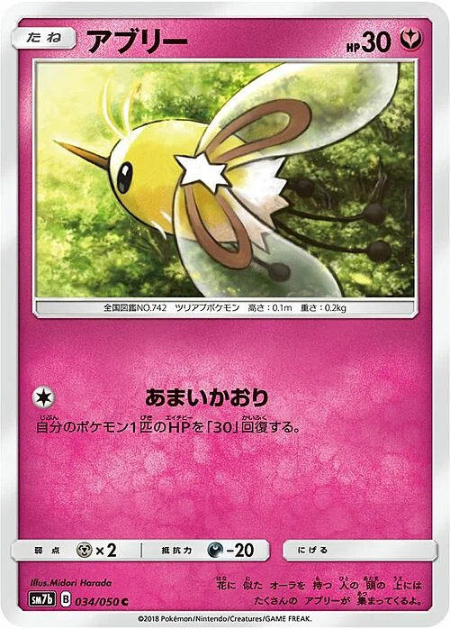 Cutiefly — Fairy Rise
