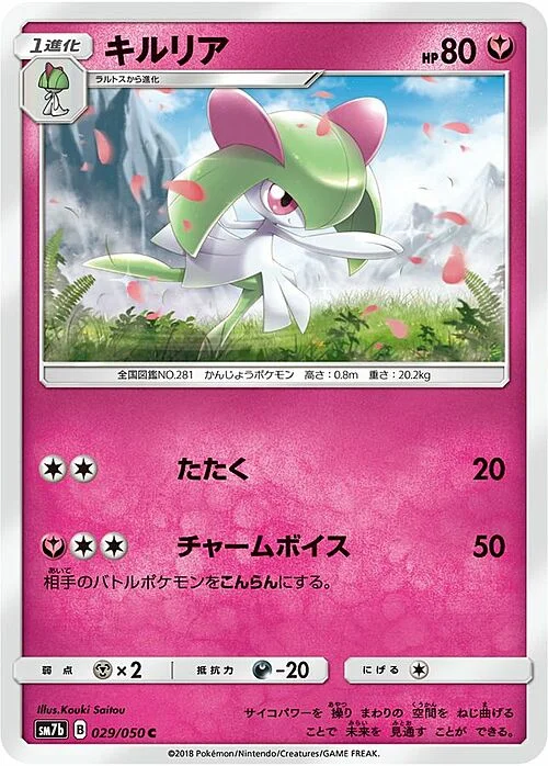Kirlia — Fairy Rise
