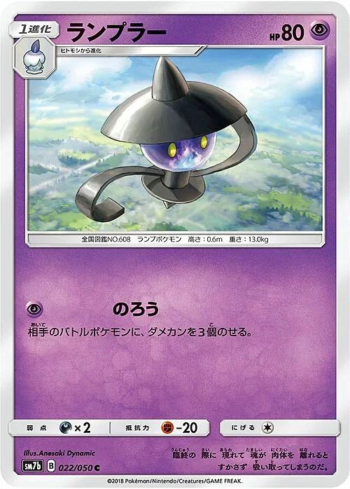 Lampent — Fairy Rise