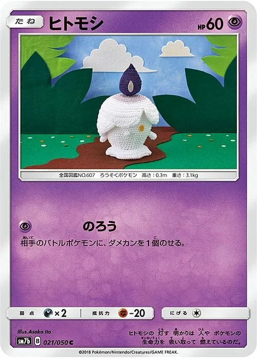 Litwick — Fairy Rise