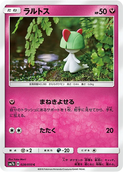 Ralts — Fairy Rise