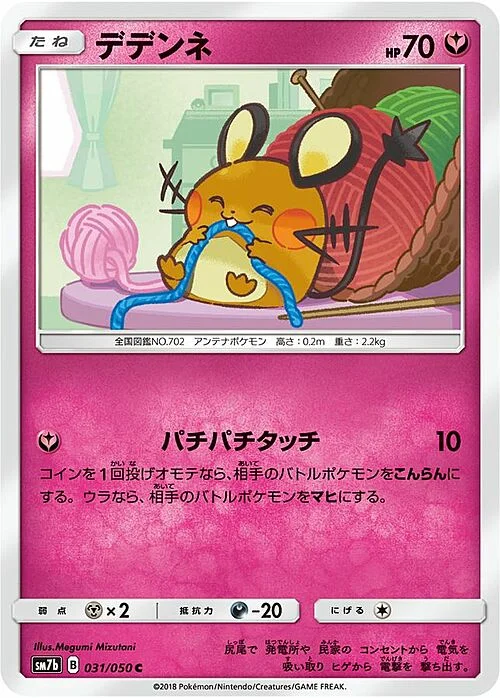 Dedenne — Fairy Rise