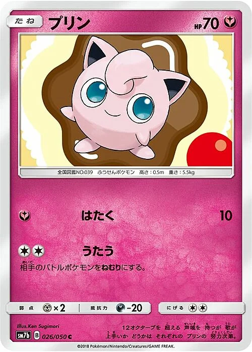 Jigglypuff — Fairy Rise