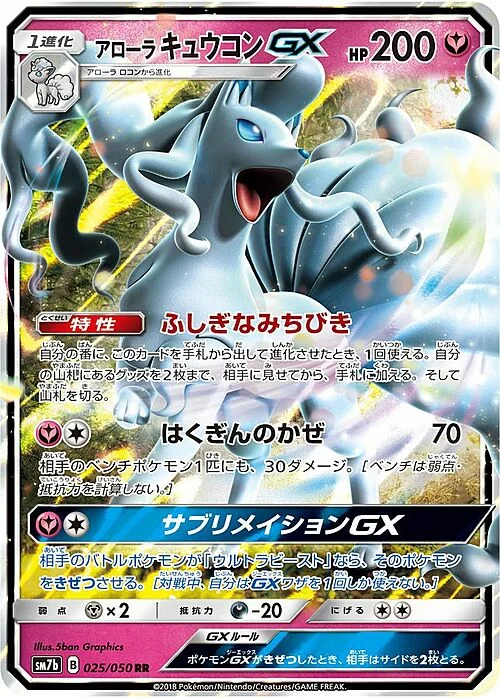 Alolan Ninetales GX — Fairy Rise