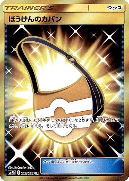 Adventure Bag — Fairy Rise
