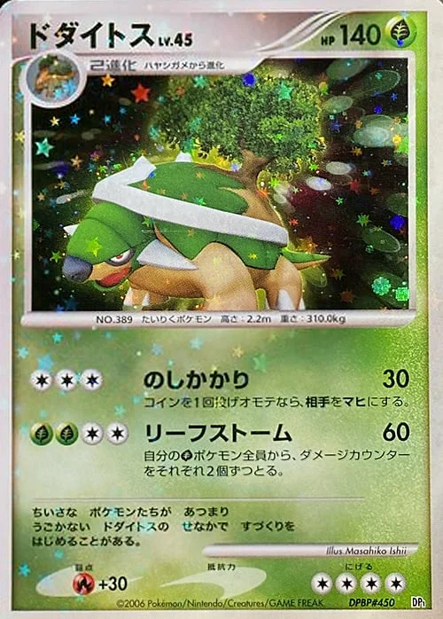 Torterra Lv.45 — Entry Pack