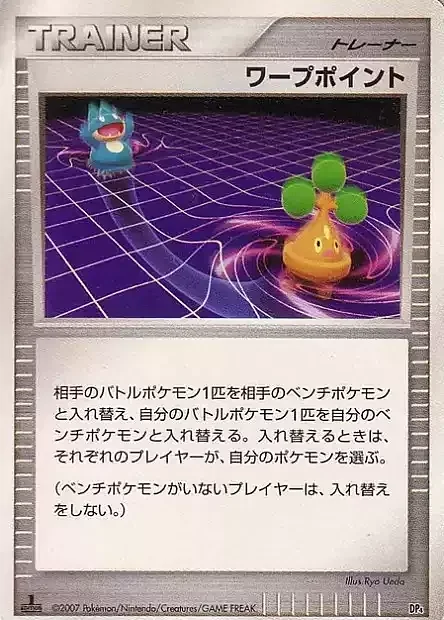 Warp Point — Magmortar vs Electivire Deck Kit