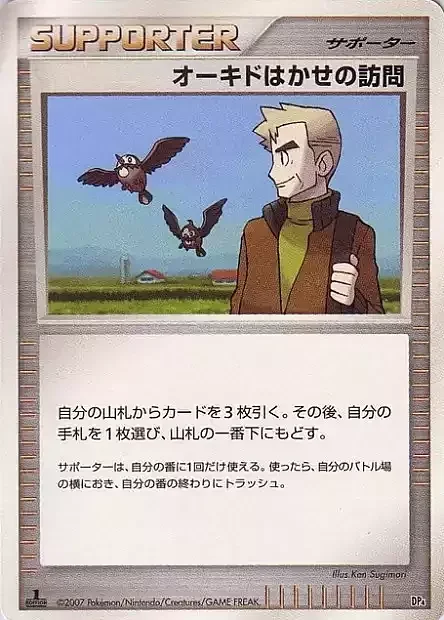 Professor Oak's Visit — Magmortar vs Electivire Deck Kit