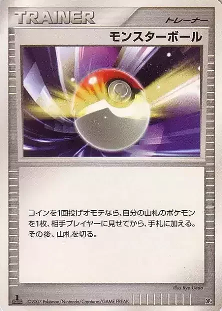 Poké Ball — Magmortar vs Electivire Deck Kit