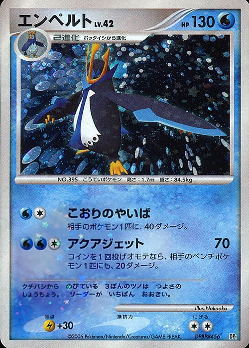 Empoleon Lv.42 — Entry Pack