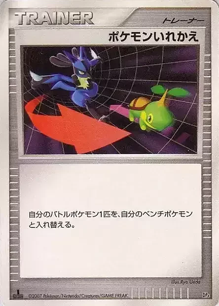 Switch — Magmortar vs Electivire Deck Kit