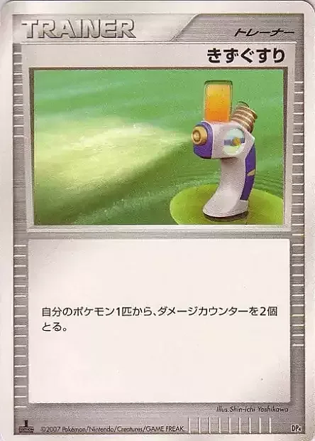 Potion — Magmortar vs Electivire Deck Kit