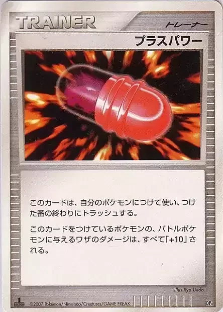 PlusPower — Magmortar vs Electivire Deck Kit