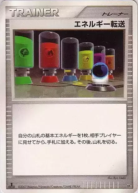 Energy Search — Magmortar vs Electivire Deck Kit