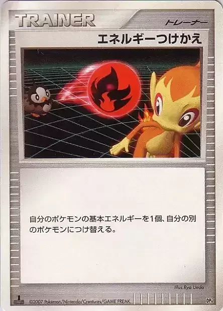 Energy Switch — Magmortar vs Electivire Deck Kit