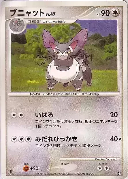 Purugly Lv.47 — Magmortar vs Electivire Deck Kit