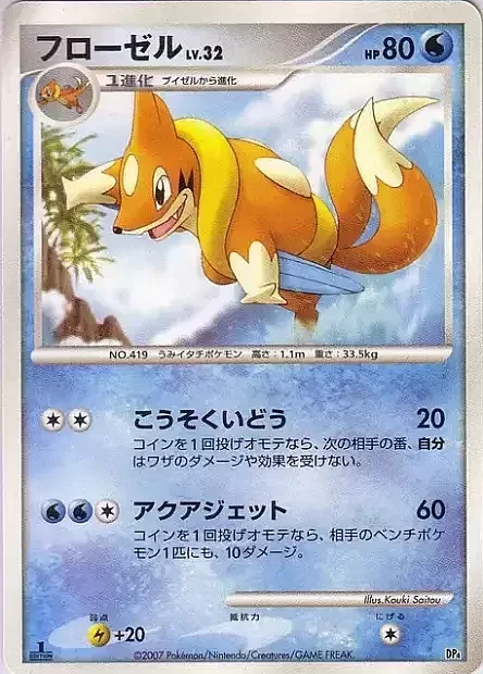Floatzel Lv.32 — Magmortar vs Electivire Deck Kit