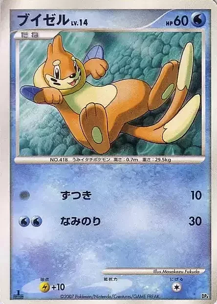 Buizel Lv.14 — Magmortar vs Electivire Deck Kit