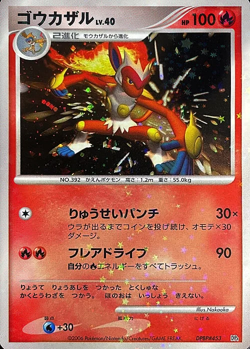 Infernape Lv.40 — Entry Pack