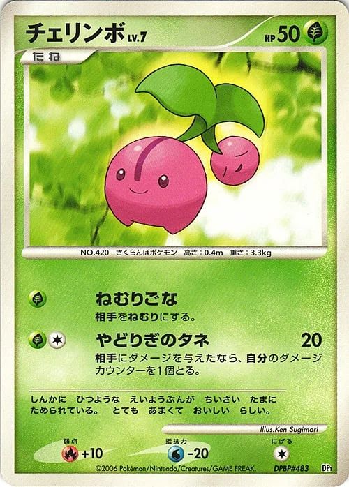 Cherubi Lv.7 — Entry Pack