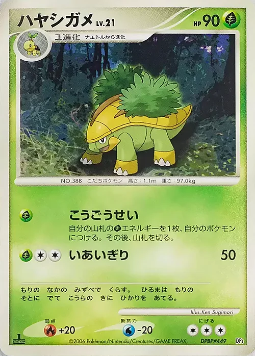 Grotle Lv.21 — Entry Pack