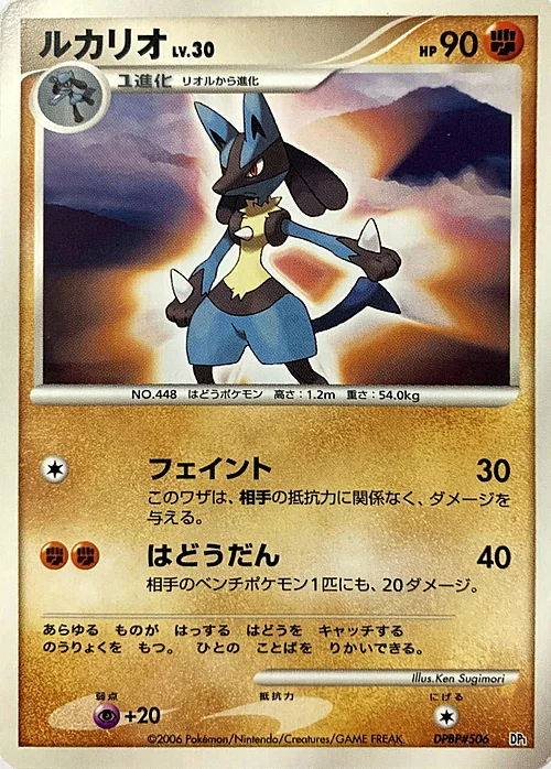 Lucario Lv.30 — Entry Pack