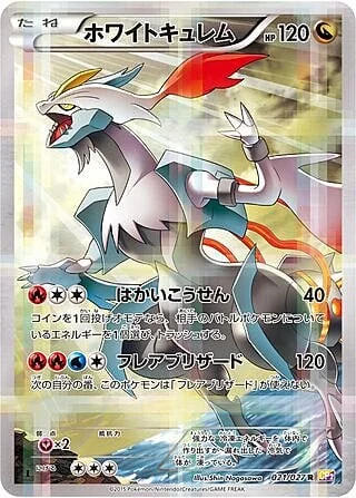 White Kyurem — Legendary Shine Collection