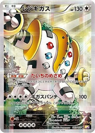 Regigigas — Legendary Shine Collection