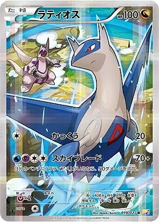 Latios — Legendary Shine Collection