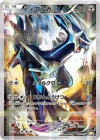 Dialga — Legendary Shine Collection