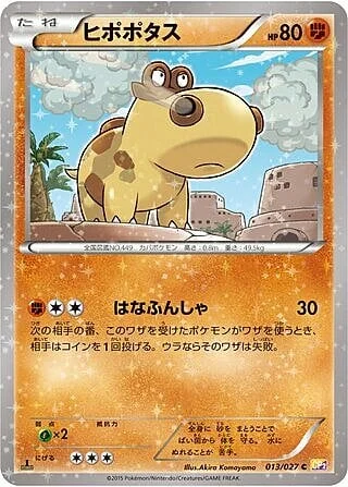 Hippopotas — Legendary Shine Collection