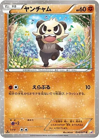 Pancham — Legendary Shine Collection
