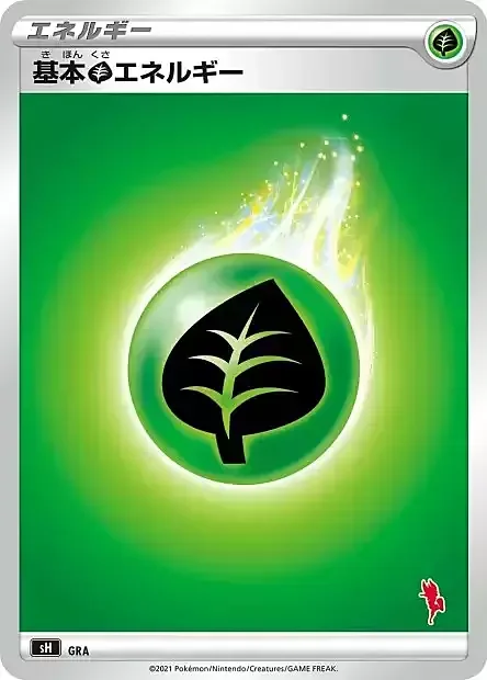 Grass Energy — Sword & Shield Family Pokémon Card Game