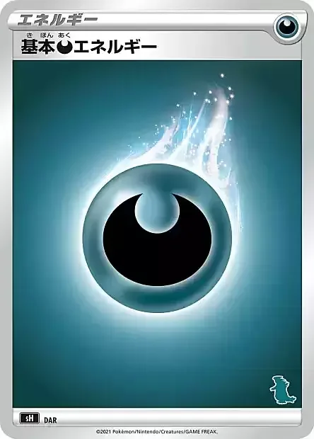 Darkness Energy — Sword & Shield Family Pokémon Card Game