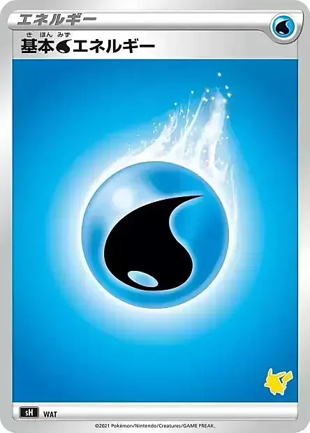 Water Energy — Sword & Shield Family Pokémon Card Game