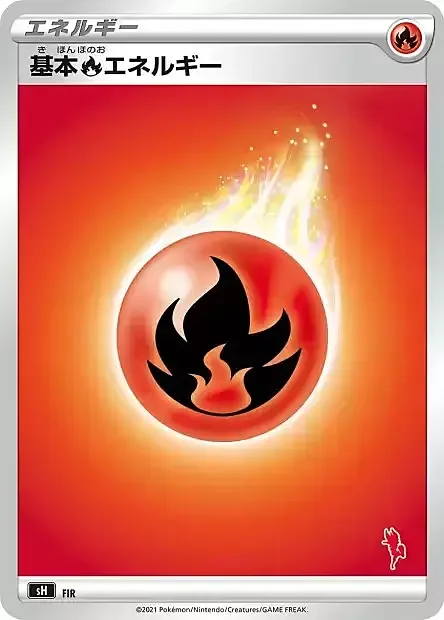 Fire Energy — Sword & Shield Family Pokémon Card Game