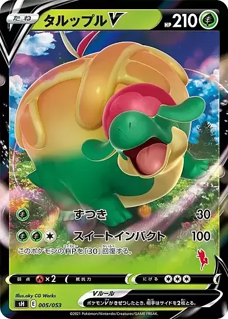 Appletun V — Sword & Shield Family Pokémon Card Game