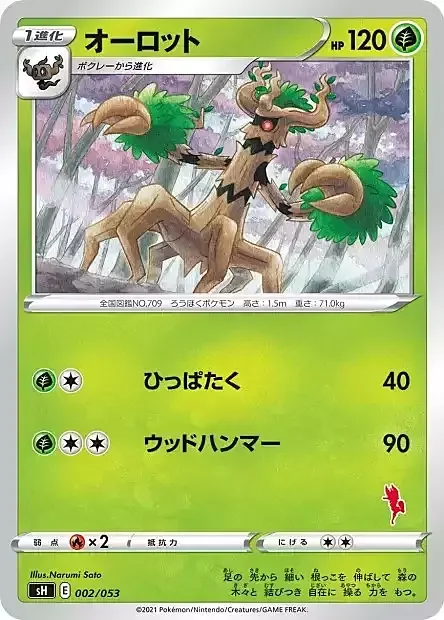 Trevenant — Sword & Shield Family Pokémon Card Game