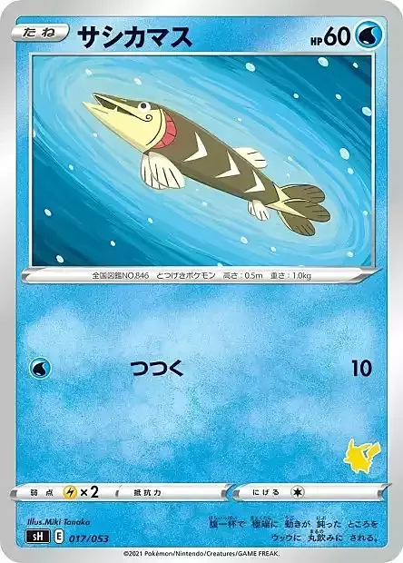 Arrokuda — Sword & Shield Family Pokémon Card Game
