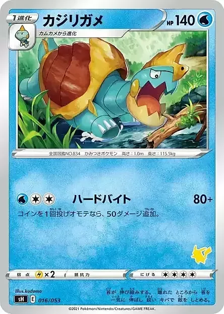 Drednaw — Sword & Shield Family Pokémon Card Game