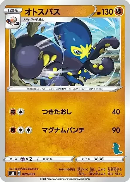 Grapploct — Sword & Shield Family Pokémon Card Game