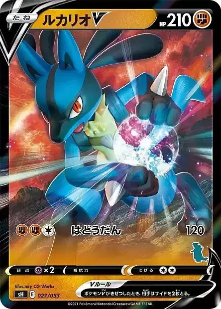 Lucario V — Sword & Shield Family Pokémon Card Game
