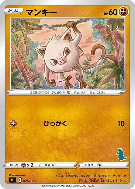 Mankey — Sword & Shield Family Pokémon Card Game