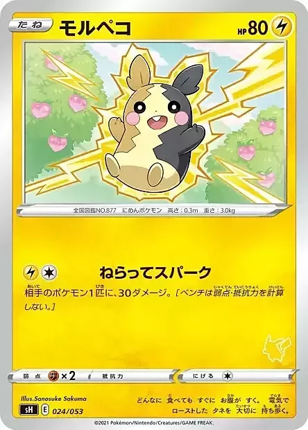 Morpeko — Sword & Shield Family Pokémon Card Game