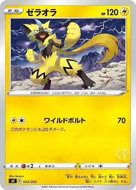 Zeraora — Sword & Shield Family Pokémon Card Game