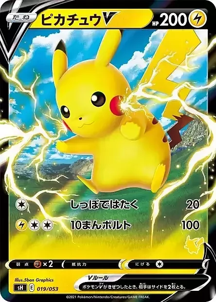 Pikachu V — Sword & Shield Family Pokémon Card Game