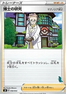 Professor's Research - Professor Magnolia — Sword & Shield Family Pokémon Card Game