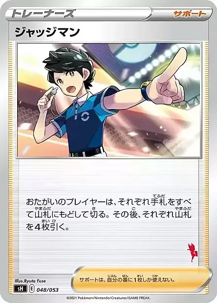 Judge — Sword & Shield Family Pokémon Card Game